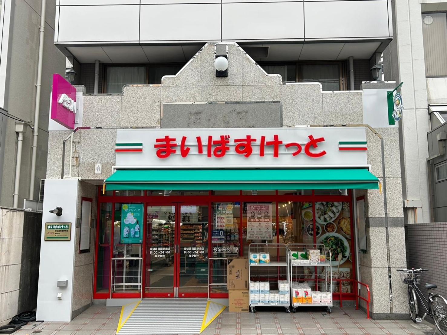 Harmonia東京堀切502 Apartamento Tóquio Exterior foto